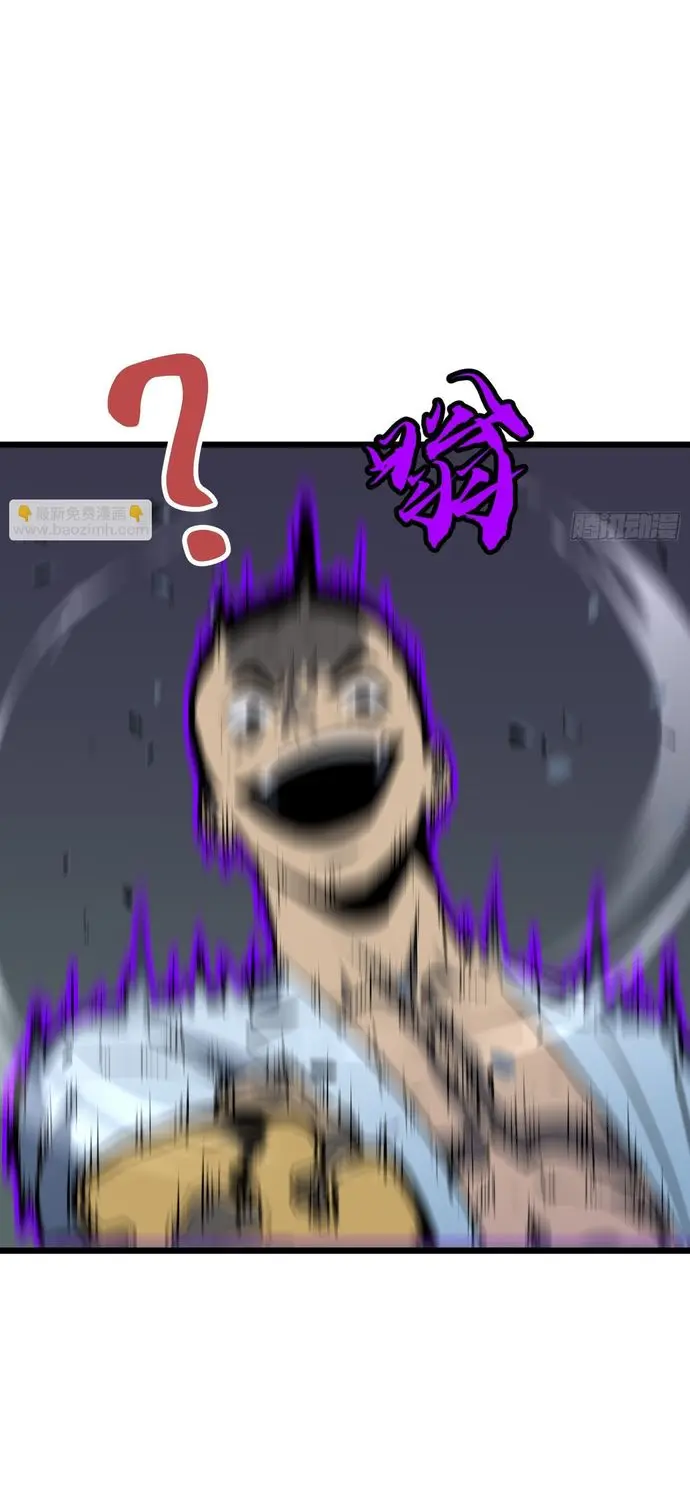 Dominando El Mundo Con Mis Espejos > Capitulo 6 > Page 351